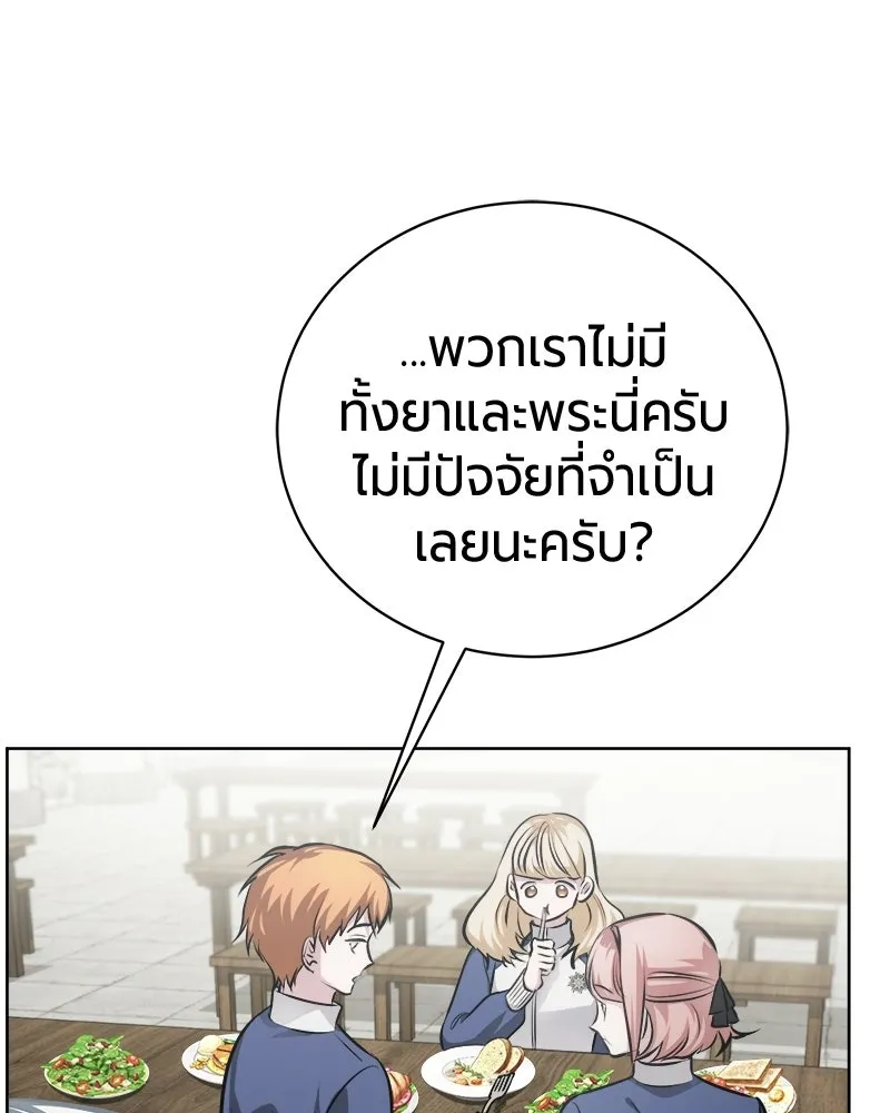 The Magic Tower’s Problem Child ตัวอันตรายแห่งหอคอยเวท ตอนที่ 40 หน้า 34