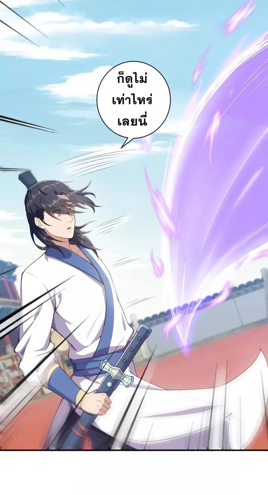 Against the Gods ตอนที่ 335 หน้า 24