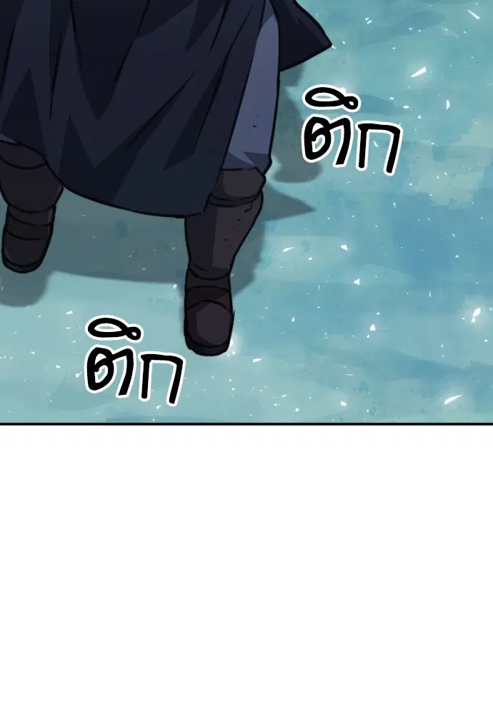 The Druid of Seoul Station ตอนที่ 162 หน้า 103