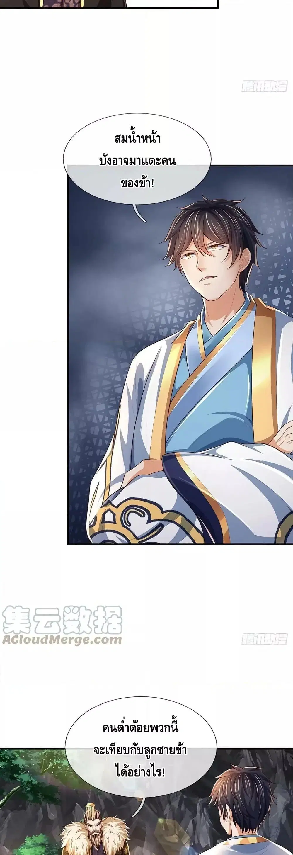 Opening to Supreme Dantian ตอนที่ 180 หน้า 28