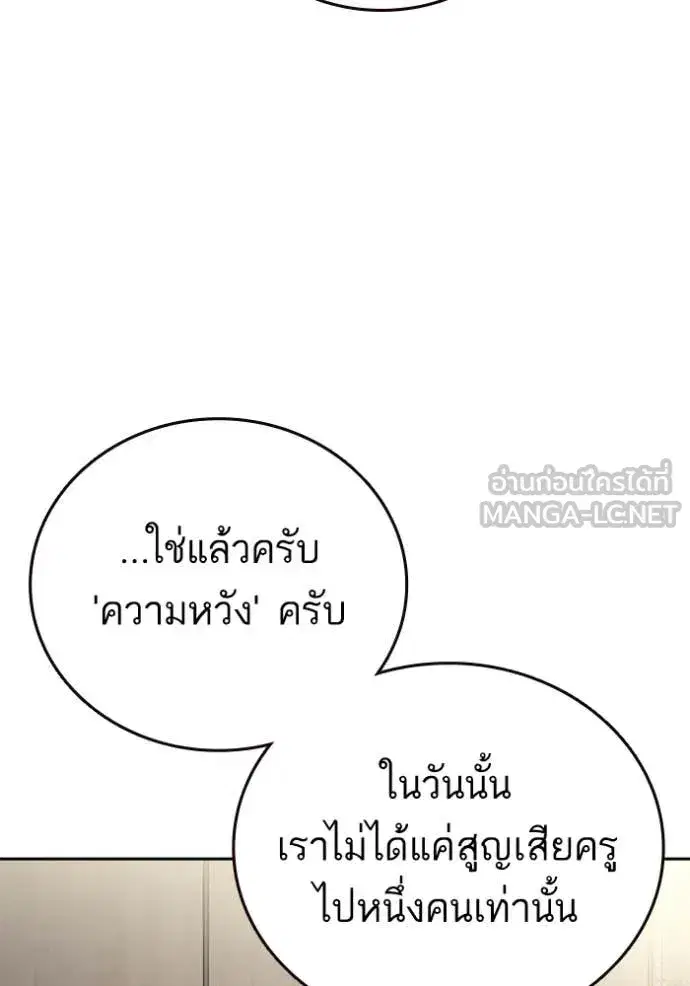 Study Group ตอนที่ 281 หน้า 87