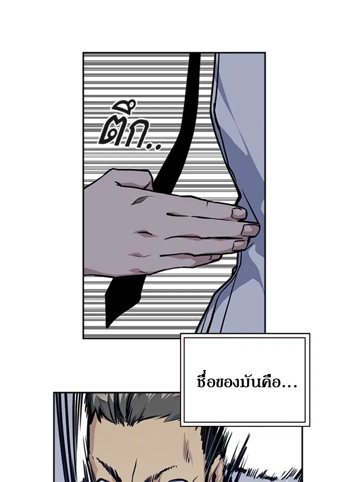 Study Group ตอนที่ 27 หน้า 87