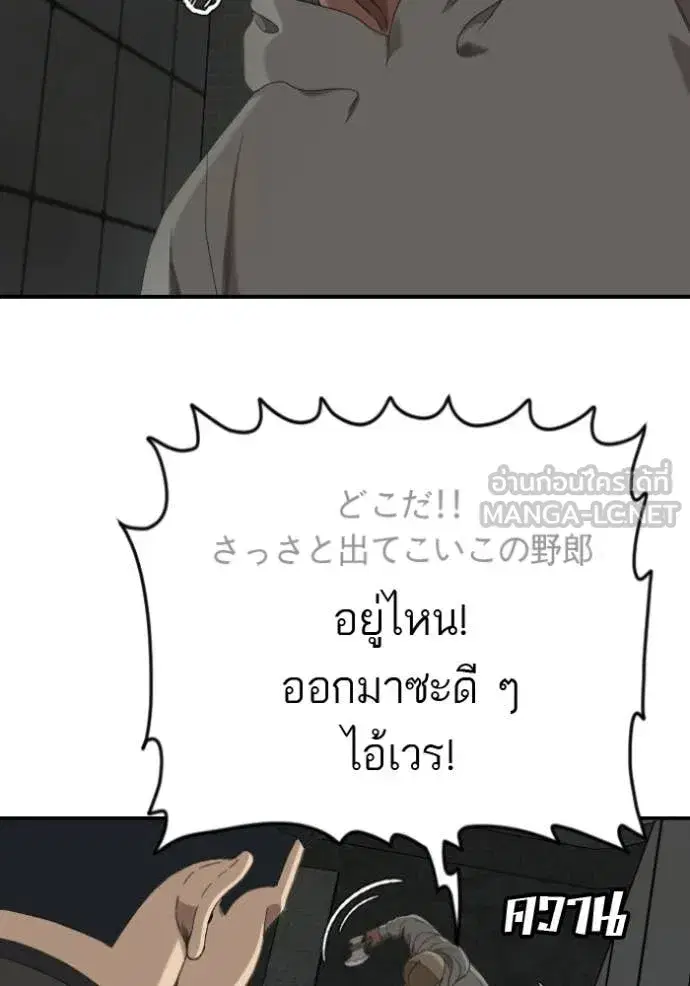 Bad Guy ตอนที่ 287 หน้า 63