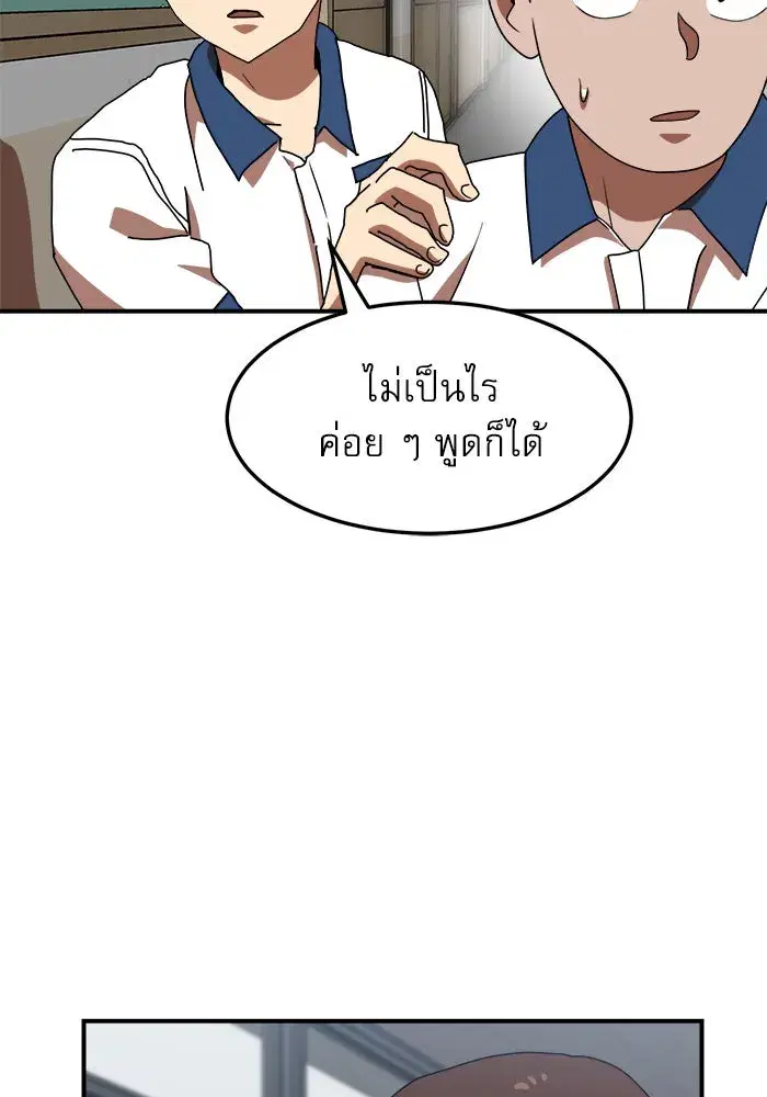 Double Click ตอนที่ 74 หน้า 53
