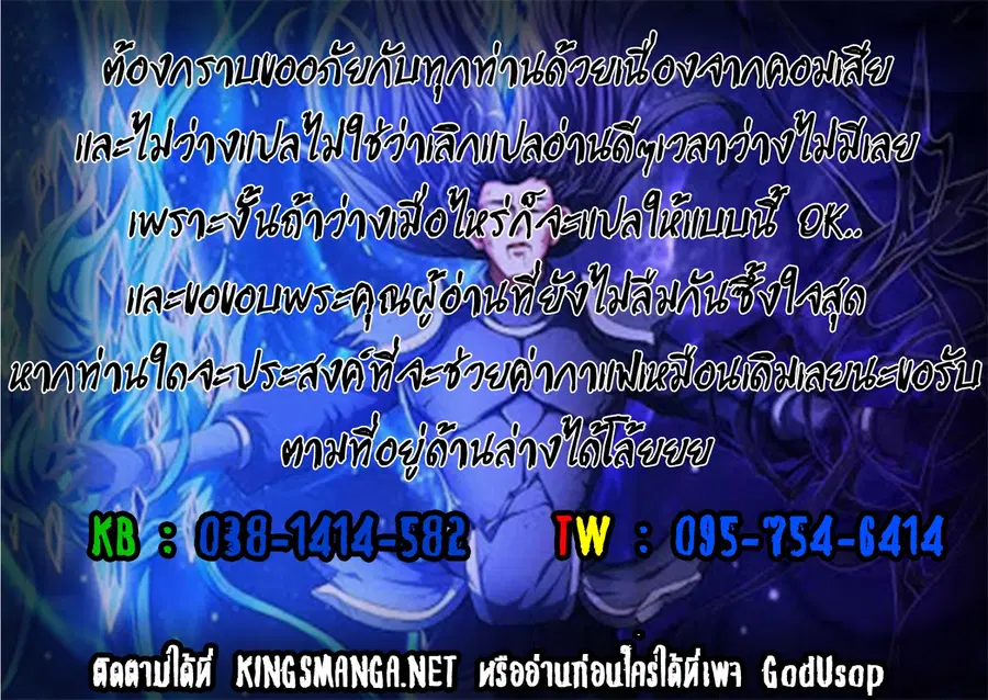 God of Martial Arts ตอนที่ 172 หน้า 11