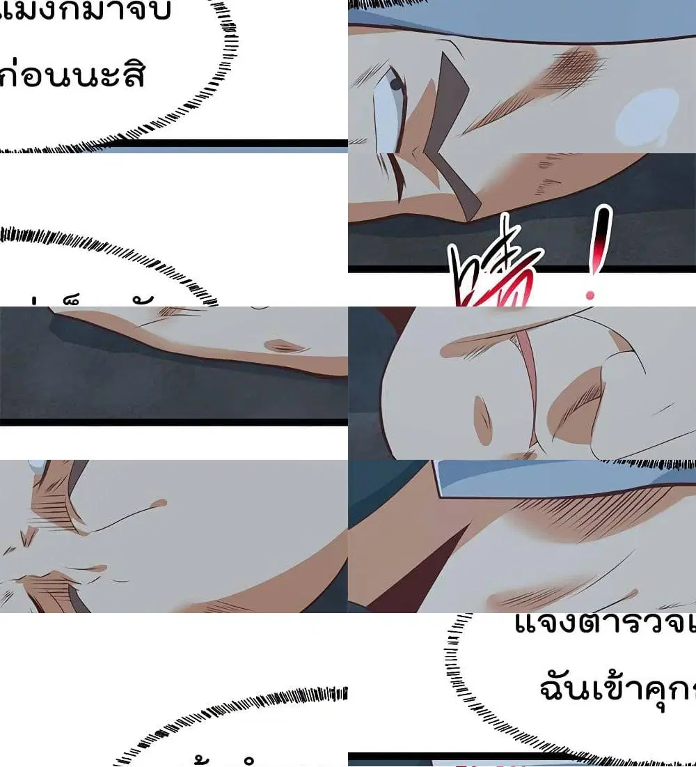 Master Cultivation Return ตอนที่ 167 หน้า 5