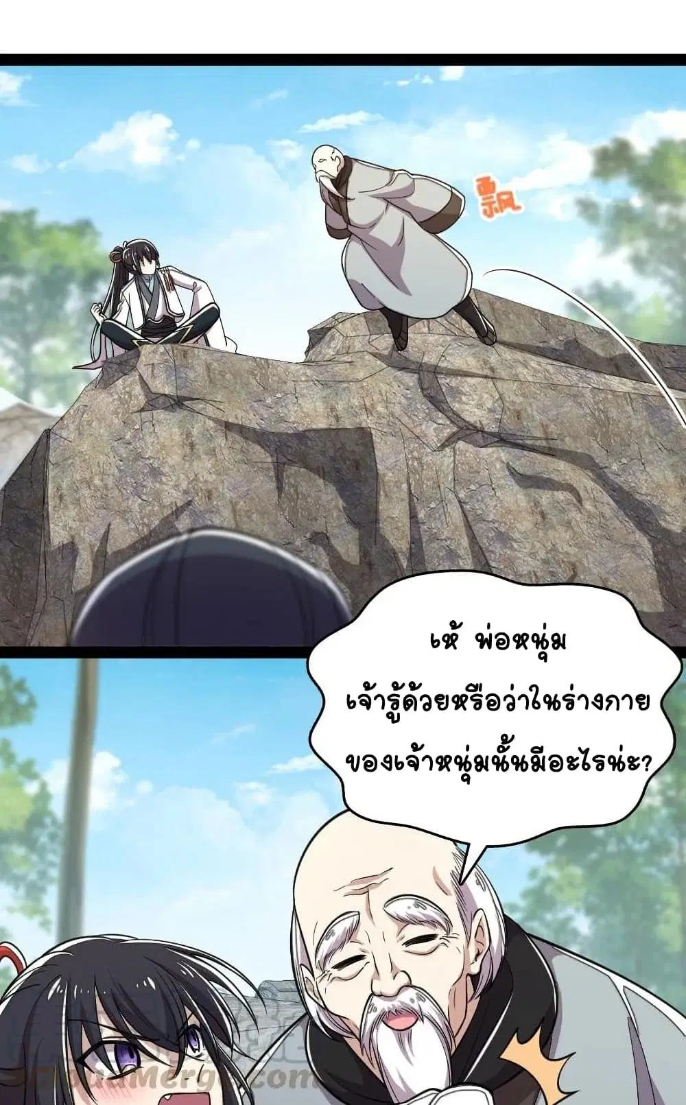 The Martial Emperor’s Life After Seclusion ตอนที่ 67 หน้า 14