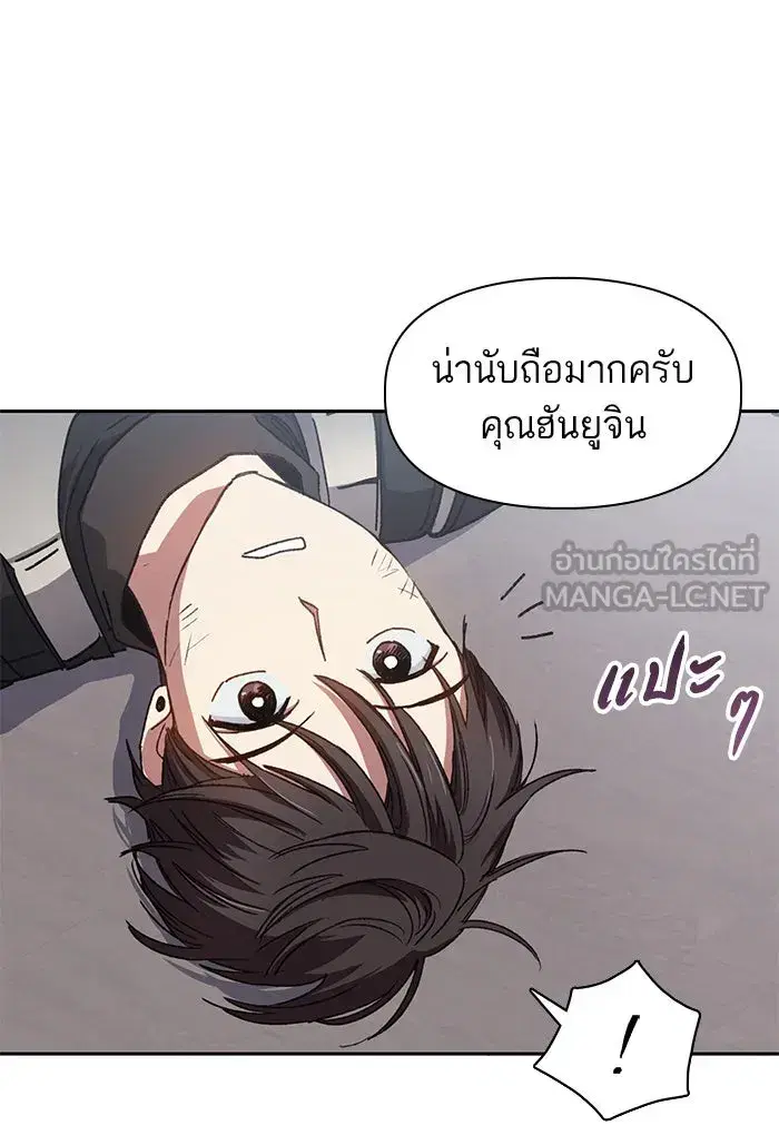 The S-Classes That I Raised (My S-Class Hunters) ตอนที่ 26 หน้า 30