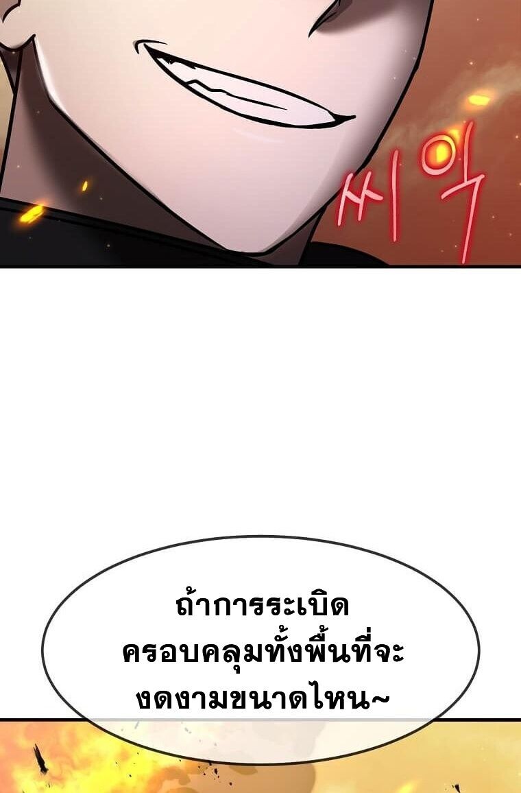 Regressed Genius Creates Mythic Items การกลับมาของอัจฉริยะผู้สร้างอาวุธตำนาน ตอนที่ 44 หน้า 46