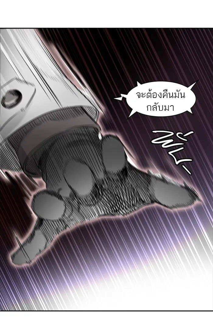 Tower of God ตอนที่ 337 หน้า 90
