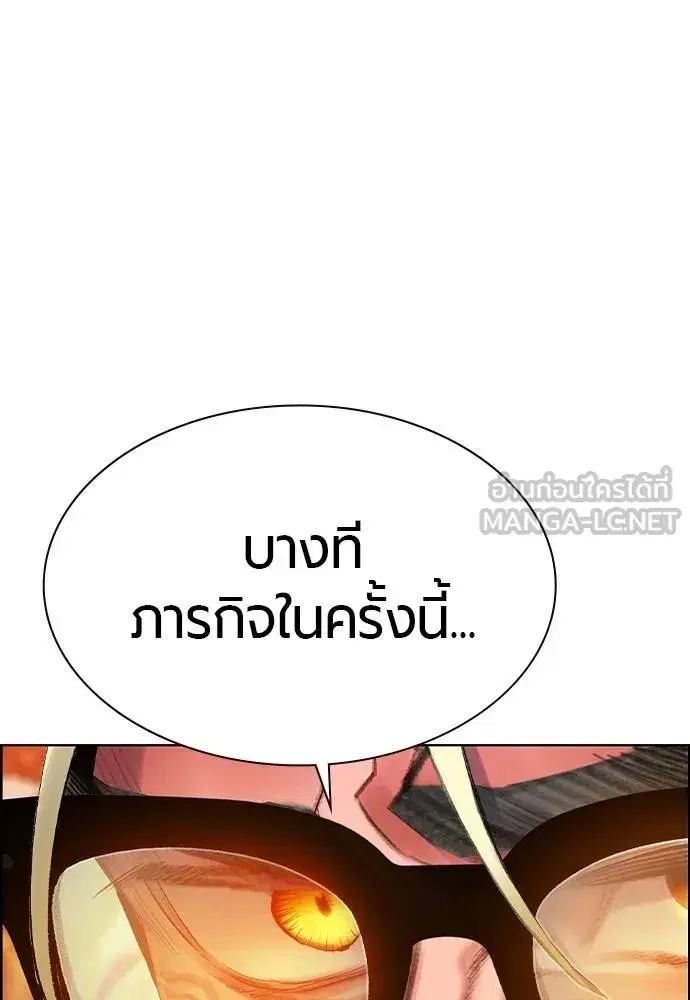 Jungle Juice ตอนที่ 140 หน้า 47