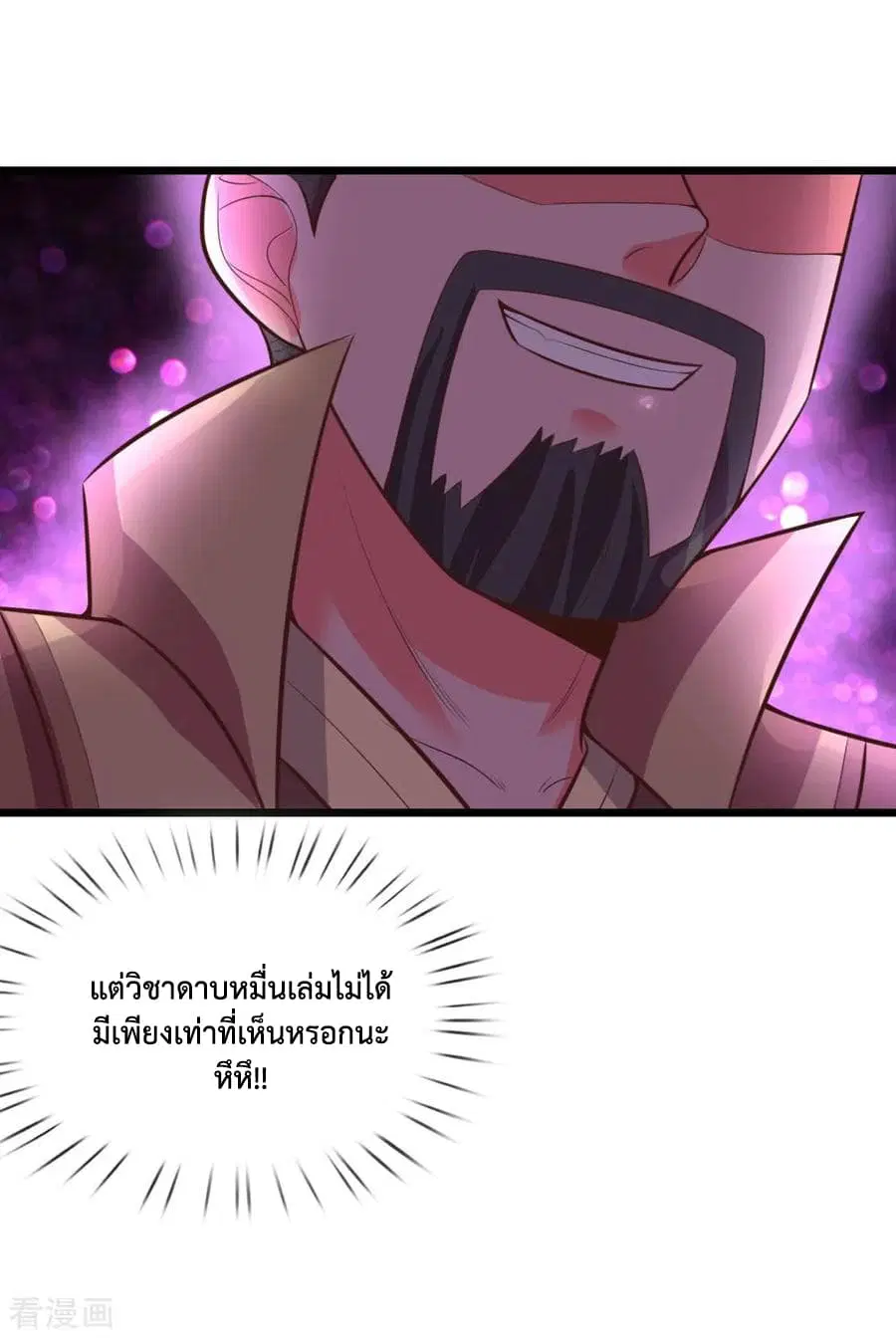 Shenwu Tianzun ตอนที่ 51 หน้า 5