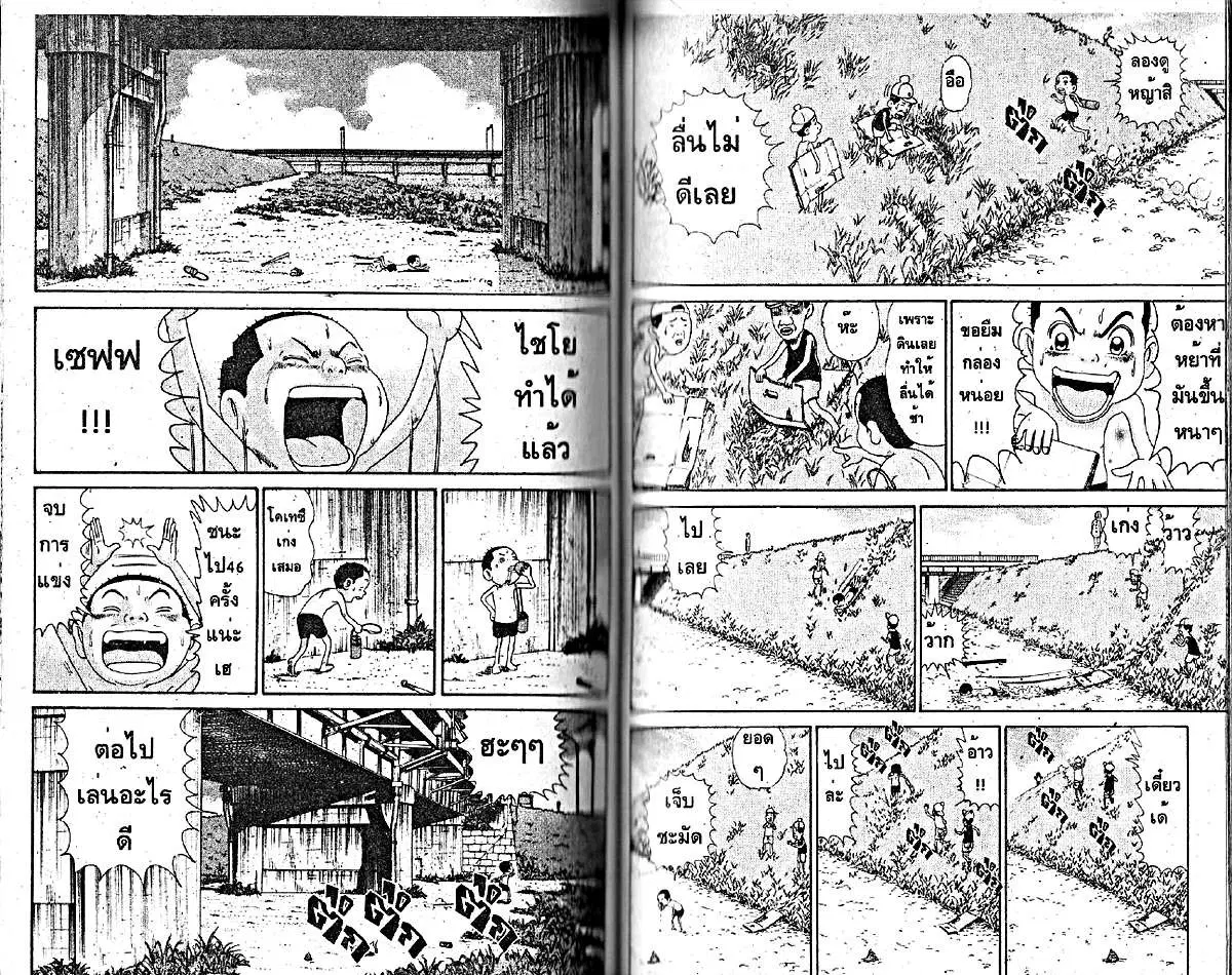 Urayasu Tekkin Kazoku ตอนที่ 198 หน้า 2