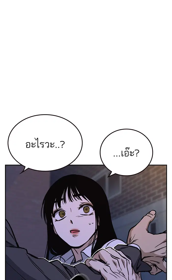 Study Group ตอนที่ 149 หน้า 110
