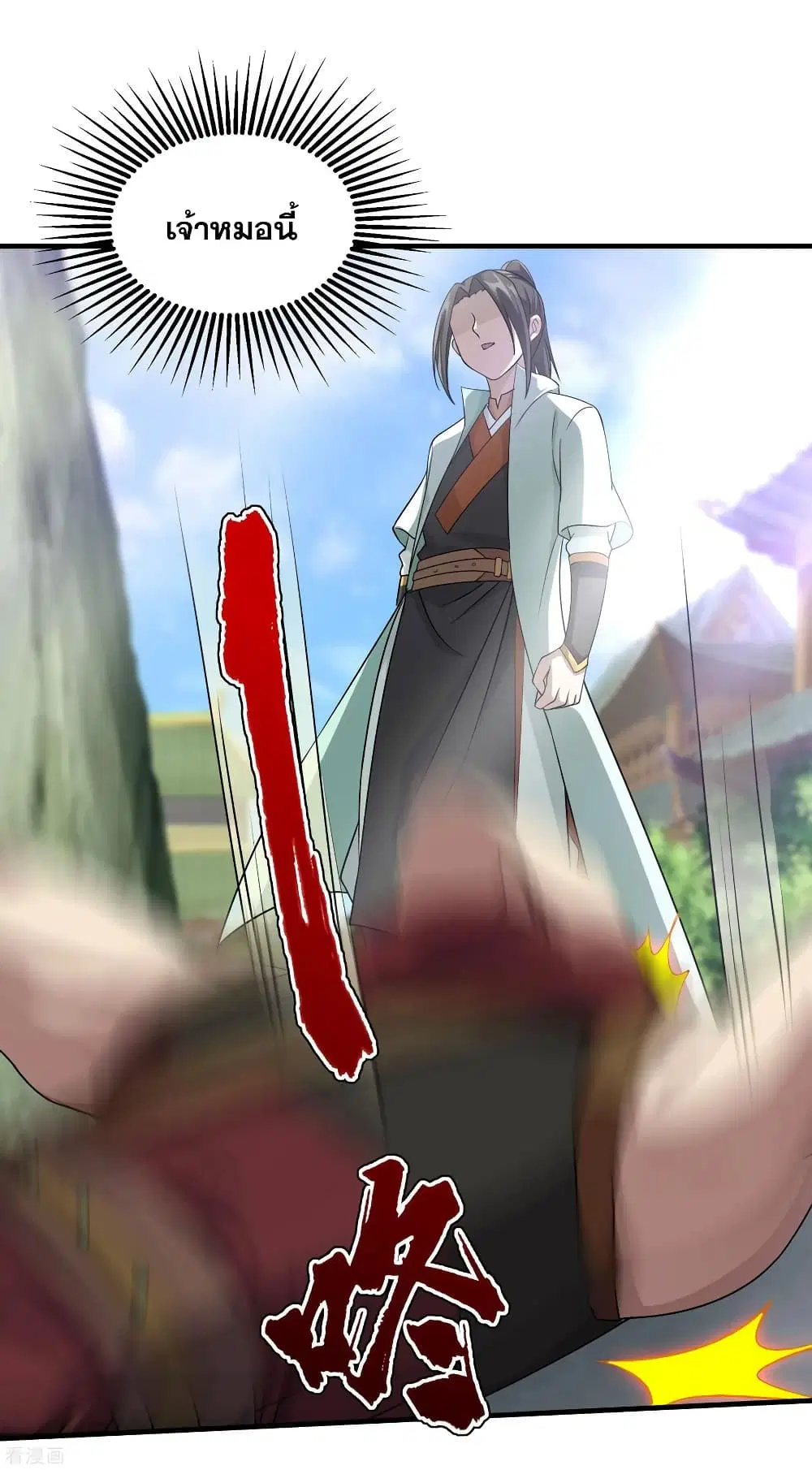 Matchless Emperor ตอนที่ 12 หน้า 11