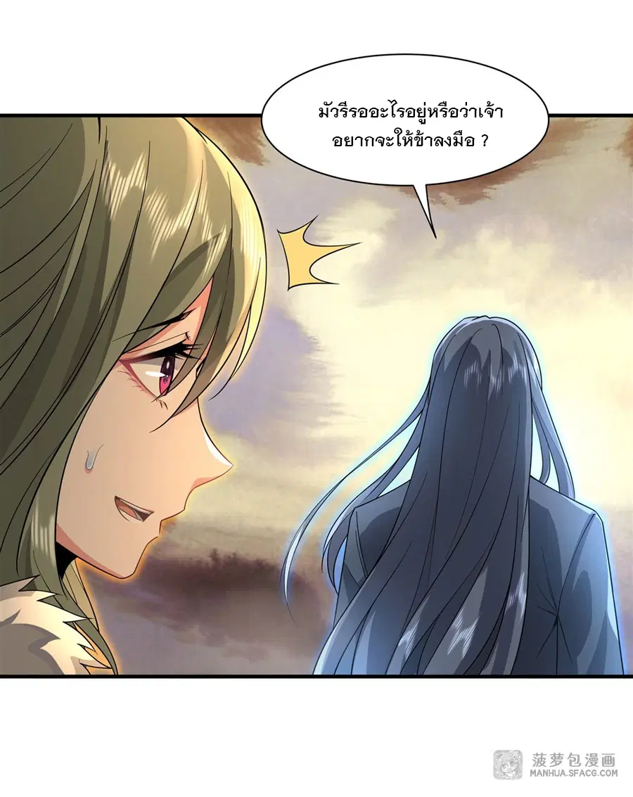 My Female Disciples are all Future Masters of the Heavens ตอนที่ 19 หน้า 35