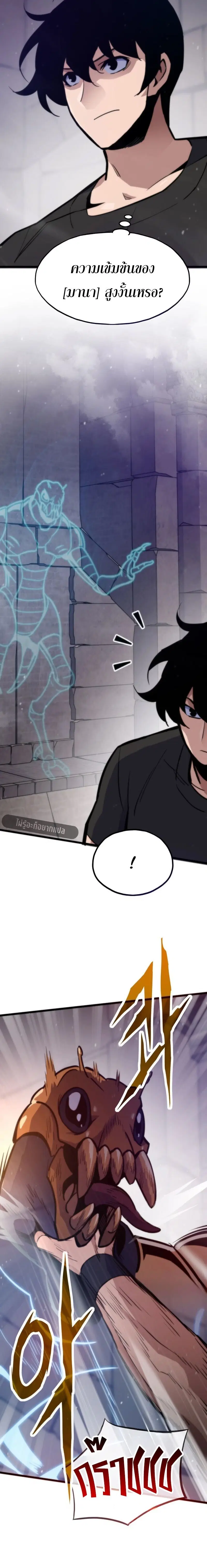 Past Life Returner ตอนที่ 160 หน้า 14