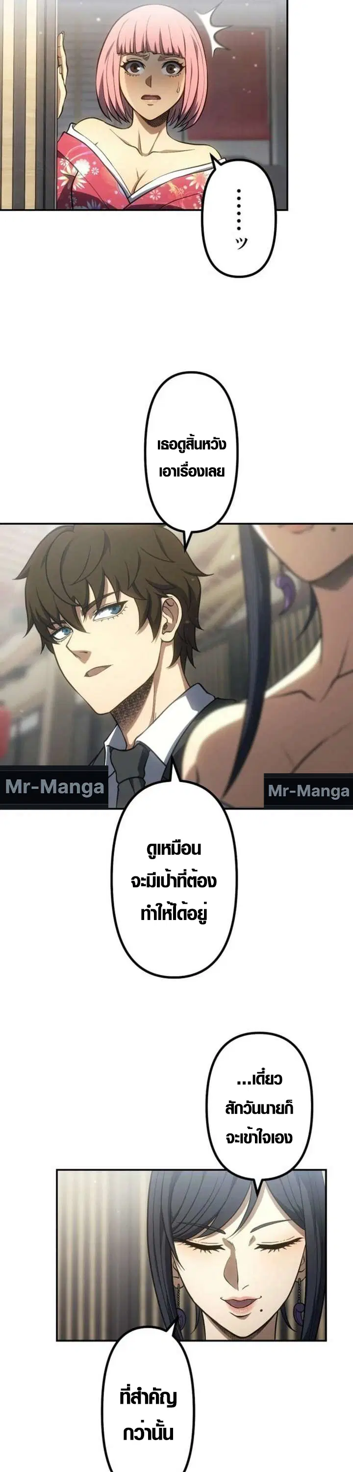 Mr. War: The Ultimate Ex-Soldier – มิสเตอร์วอร์: อดีตทหารที่แข็งแกร่งที่สุด ตอนที่ 36 หน้า 10