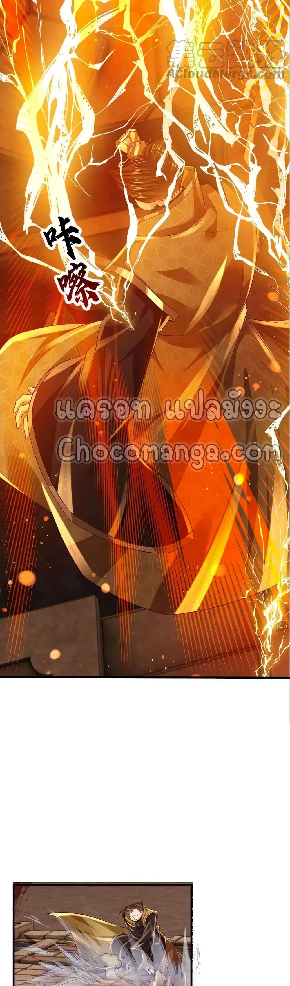 Opening to Supreme Dantian ตอนที่ 102 หน้า 10