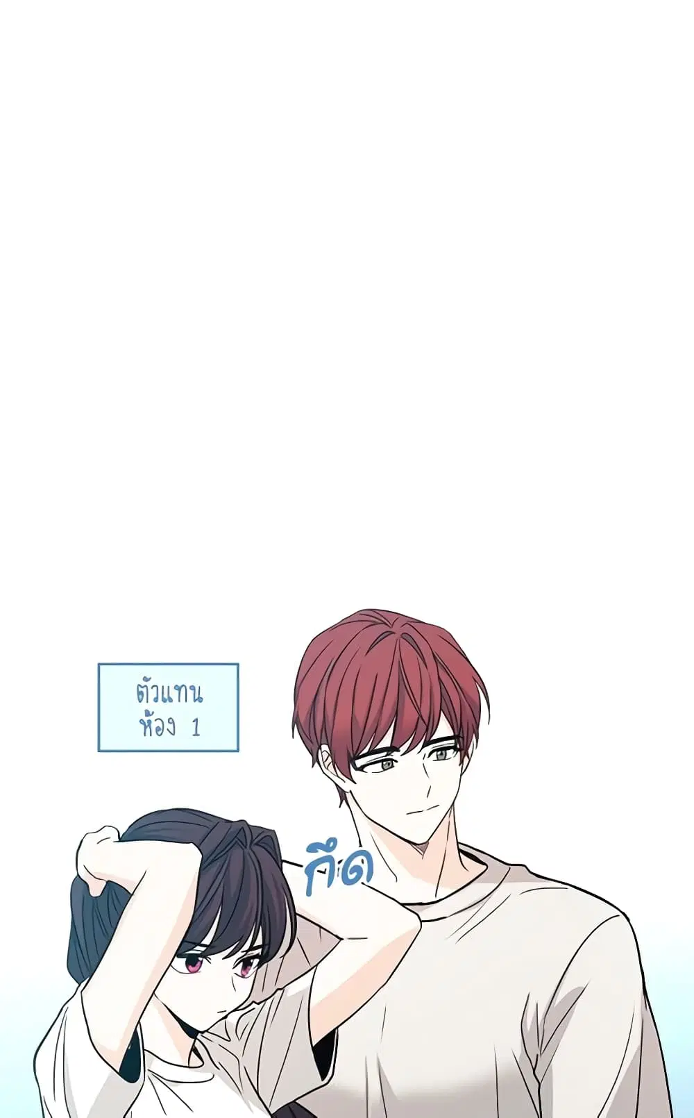 My Life as an Internet Novel ตอนที่ 77 หน้า 11