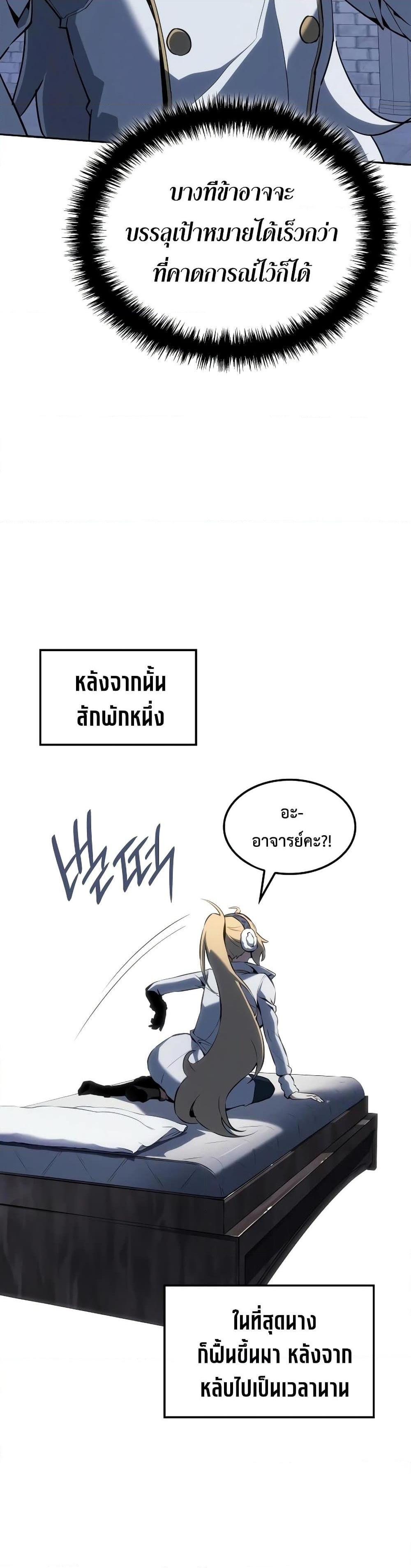 Ice Lord เจ้าตำหนักเหมันต์ ตอนที่ 20 หน้า 20