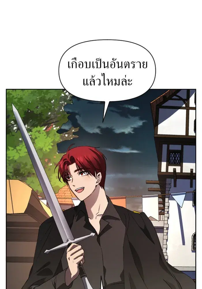 Your Throne ตอนที่ 37 หน้า 71