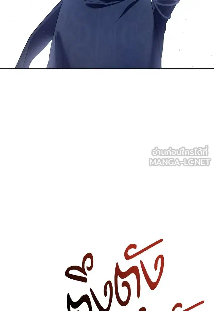 Your Throne ตอนที่ 254 หน้า 117