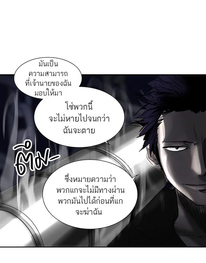 Tower of God ตอนที่ 256 หน้า 25