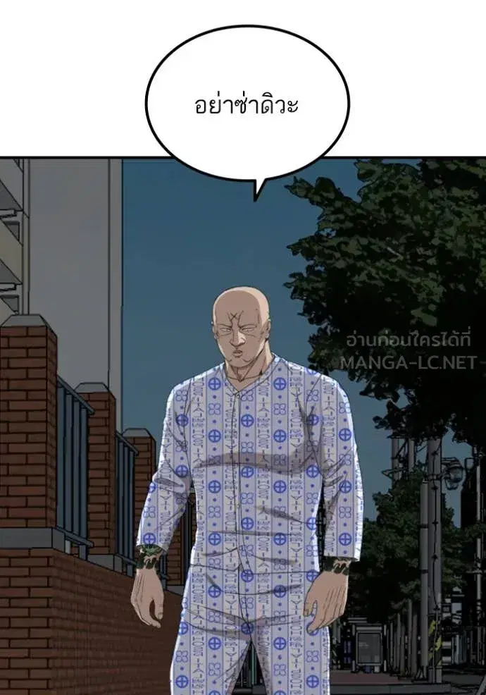 Bad Guy ตอนที่ 252 หน้า 91