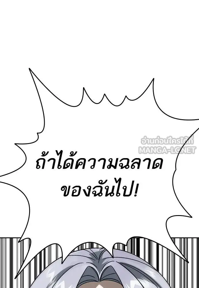 Study Group ตอนที่ 309 หน้า 125