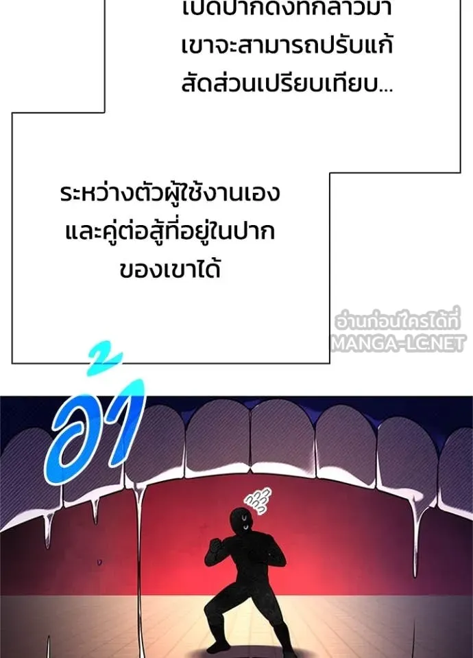 Night of the Ogre ตอนที่ 83 หน้า 79