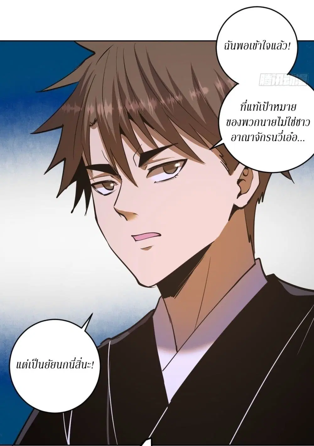 King Star Emperor ตอนที่ 100 หน้า 22