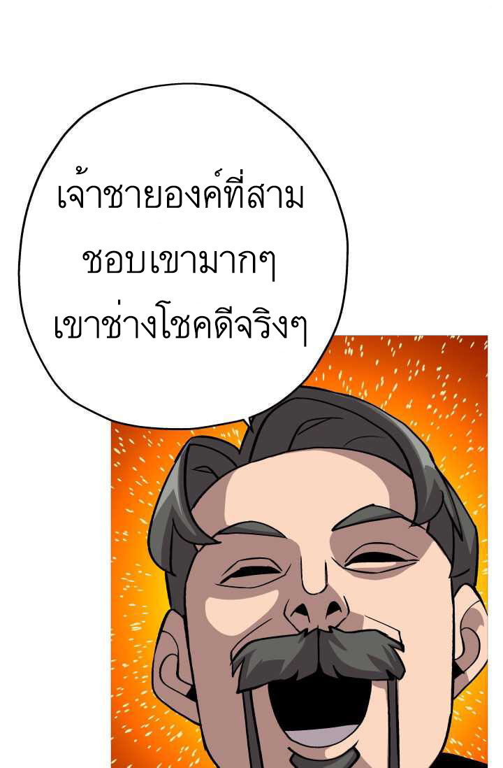 The Story of a Low-Rank จากเบี้ยสู่ราชัน ตอนที่ 51 หน้า 61