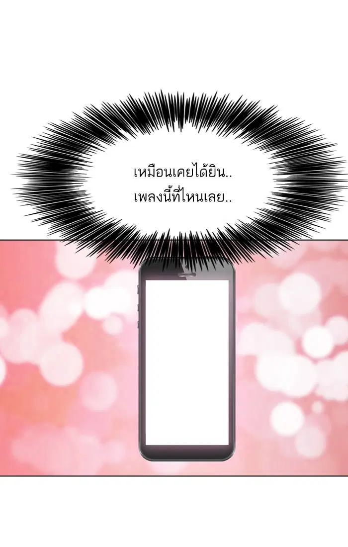 Random Chat ตอนที่ 76 หน้า 29