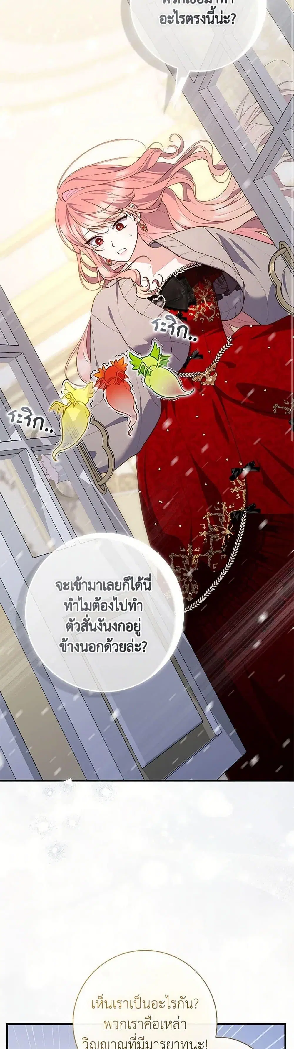 A Princess Who Reads Fortune ตอนที่ 92 หน้า 26