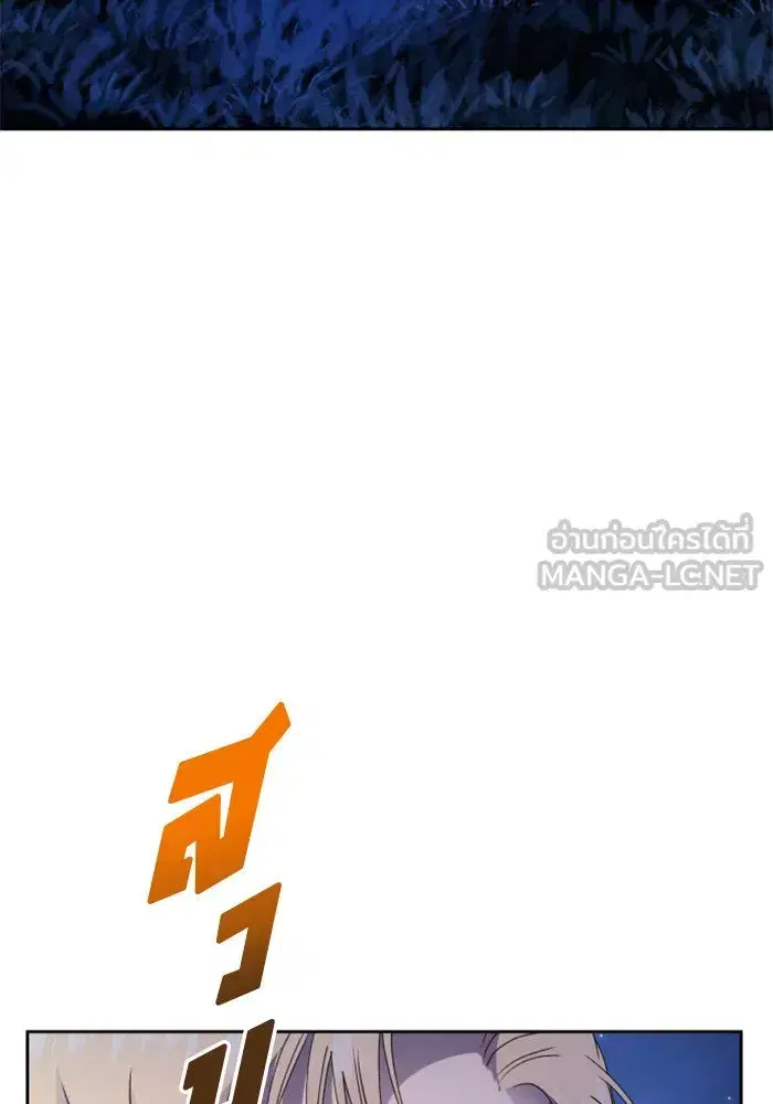 Your Throne ตอนที่ 27 หน้า 24