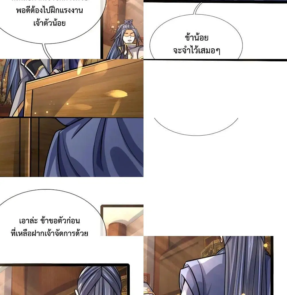 Shenwu Tianzun ตอนที่ 172 หน้า 9