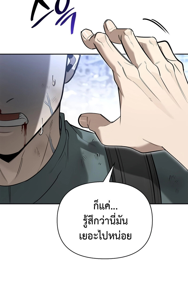 S-Class Hunter Heals with Monsters ฮันเตอร์ ระดับแกร่งกับฟาร์มมอนสเตอร์สุดป่วน ตอนที่ 4 หน้า 44