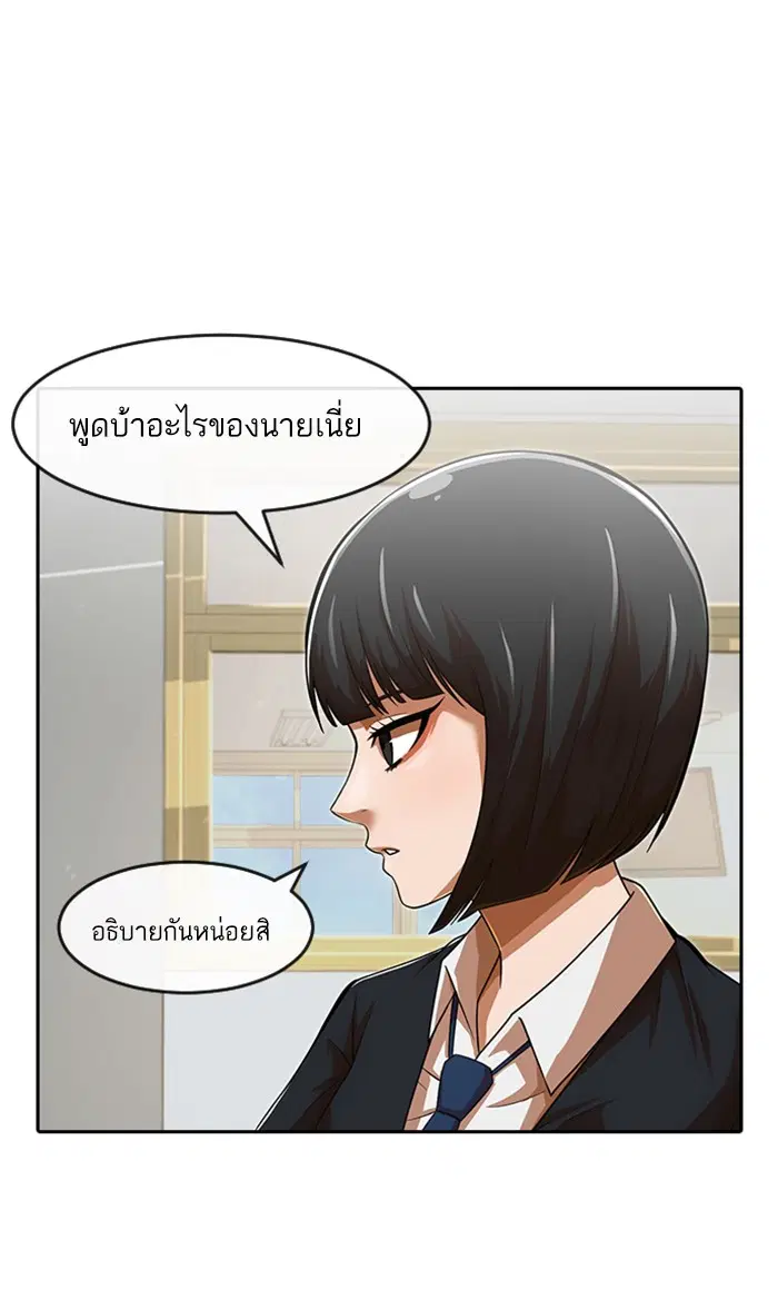Random Chat ตอนที่ 167 หน้า 22