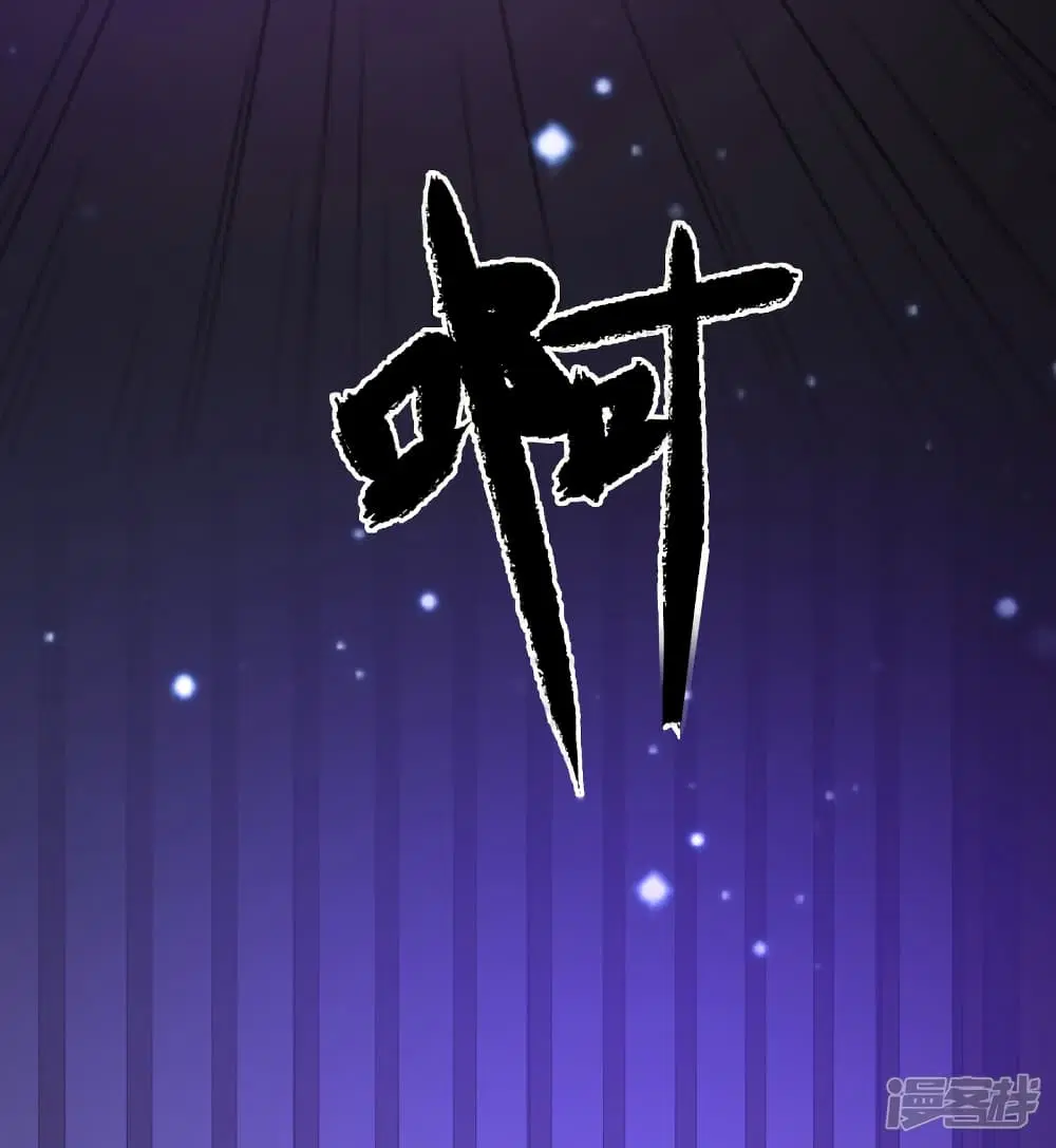 The Strongest Peach Blossom ตอนที่ 67 หน้า 30