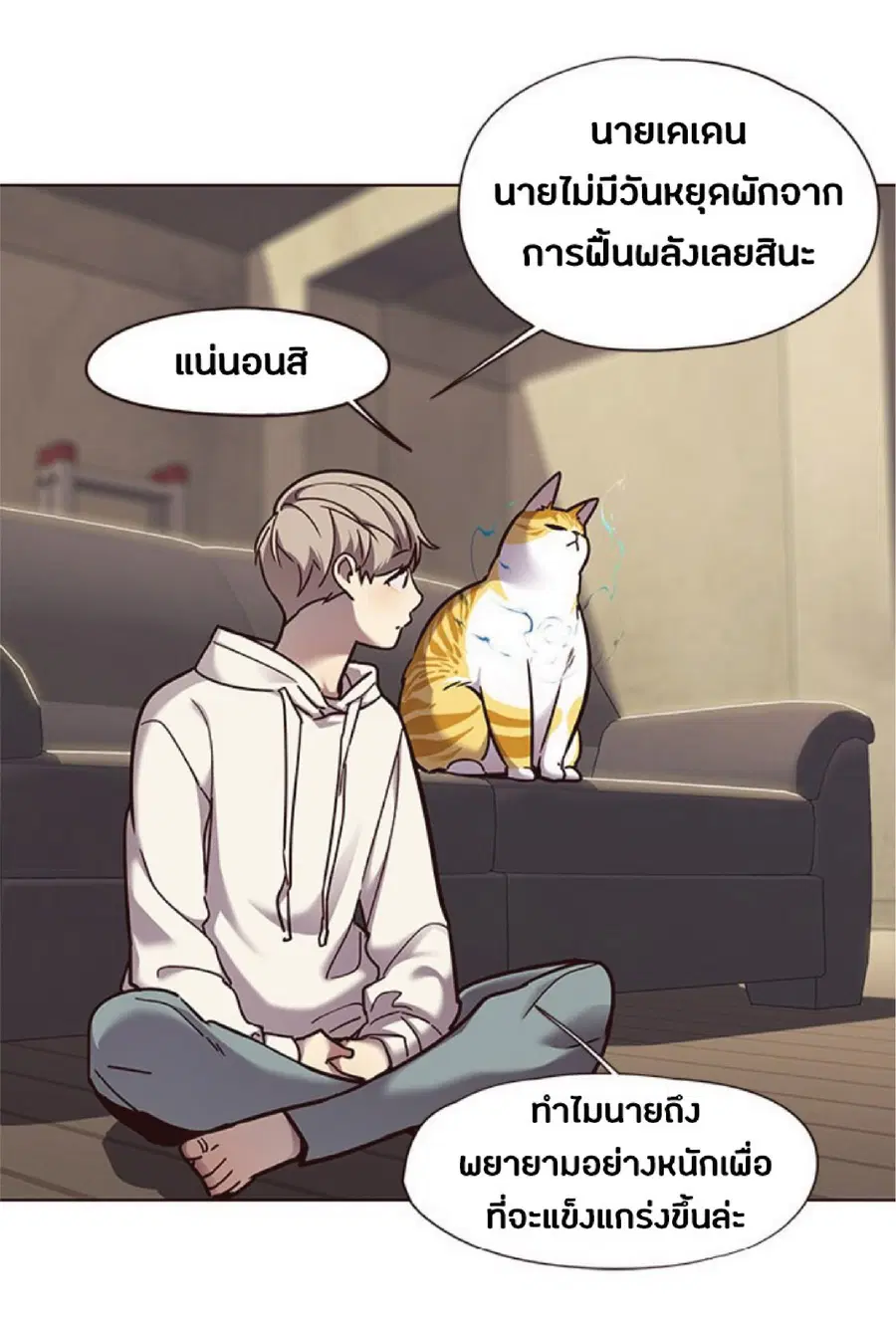 Eleceed ตอนที่ 65 หน้า 20
