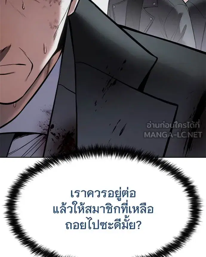 Baek XX ตอนที่ 131 หน้า 185