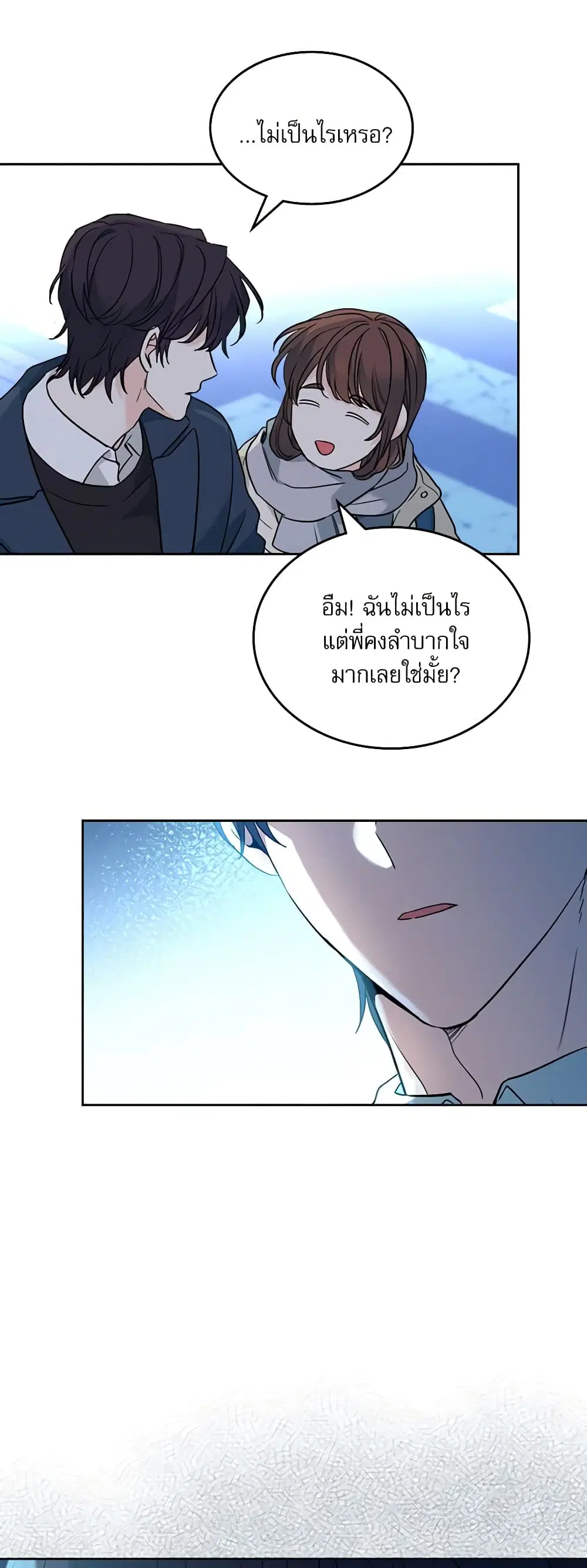My Life as an Internet Novel ตอนที่ 188 หน้า 28