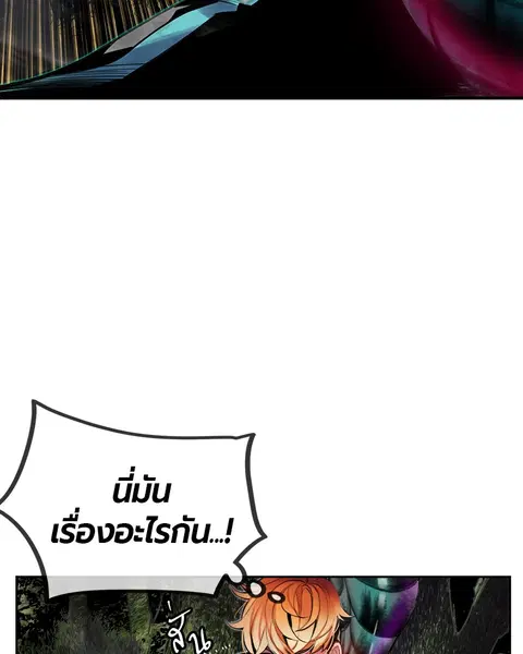 Jungle Juice ตอนที่ 10 หน้า 37