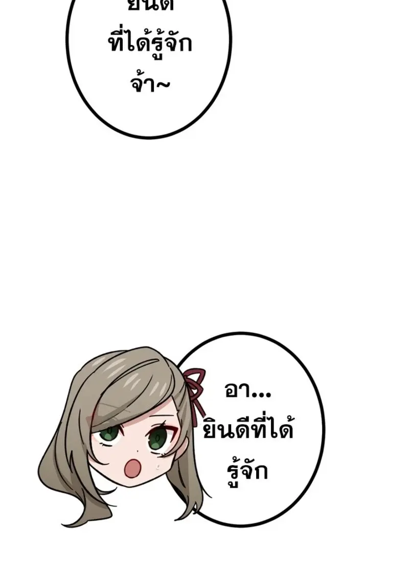 The Strongest Assassin Gets Transferred To Another World With His Whole Class ตอนที่ 51 หน้า 64