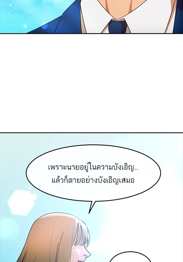 Random Chat ตอนที่ 314 หน้า 17