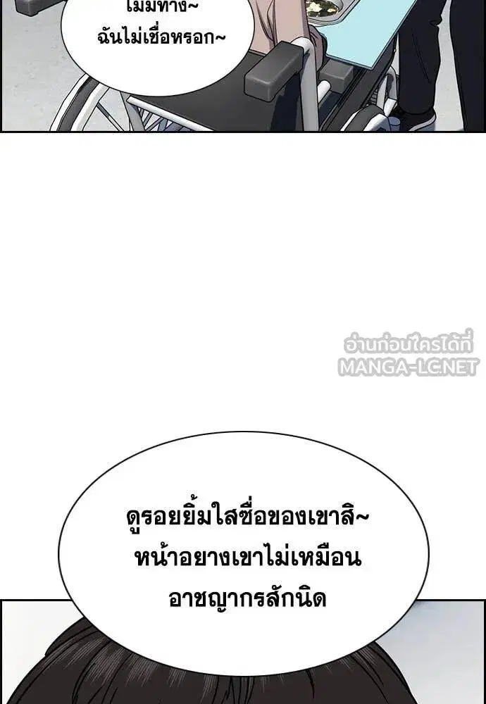 True Education ตอนที่ 216 หน้า 57