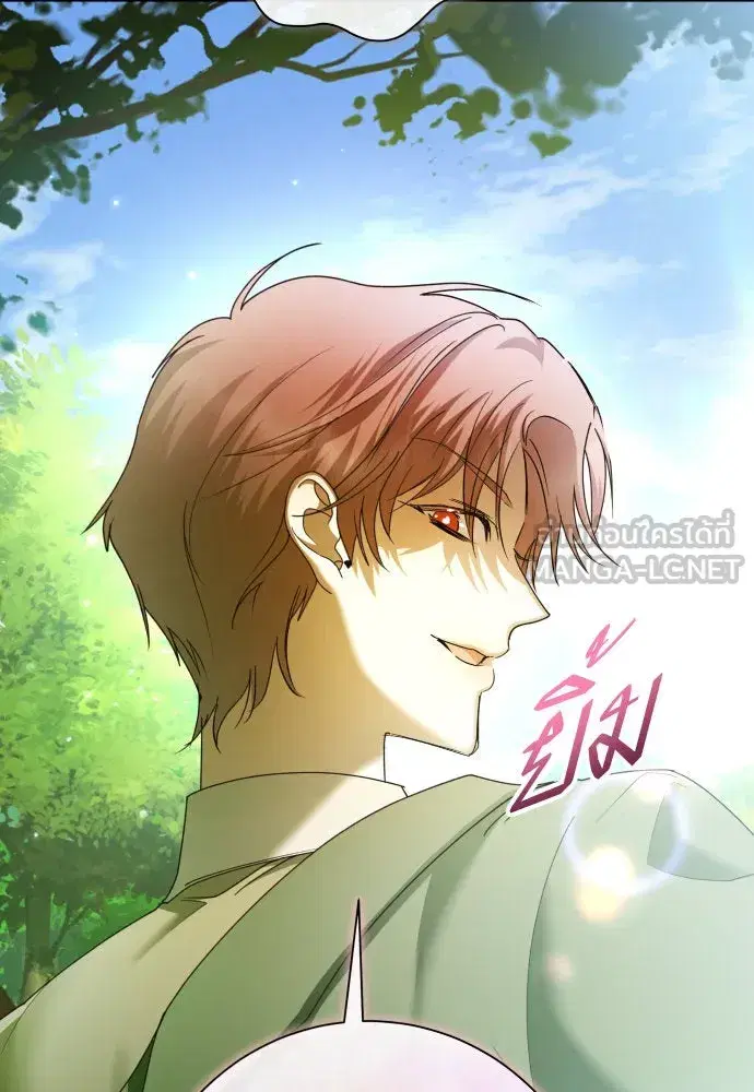 Your Throne ตอนที่ 212 หน้า 39