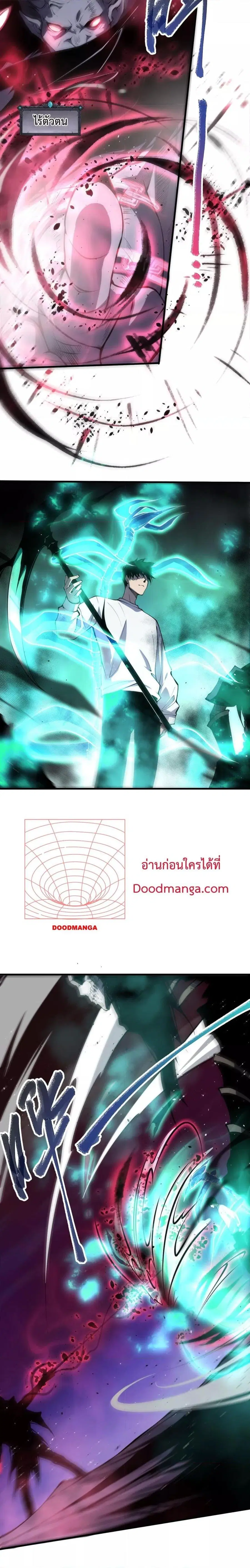 Necromancer King of The Scourge ตอนที่ 66 หน้า 12