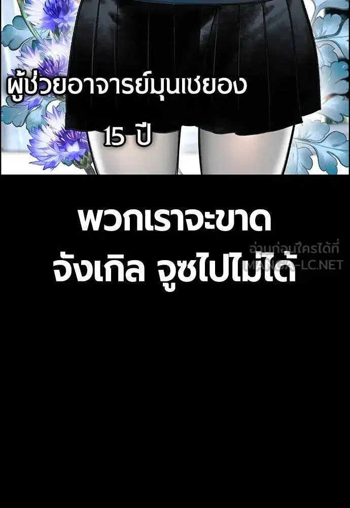 Jungle Juice ตอนที่ 170 หน้า 70
